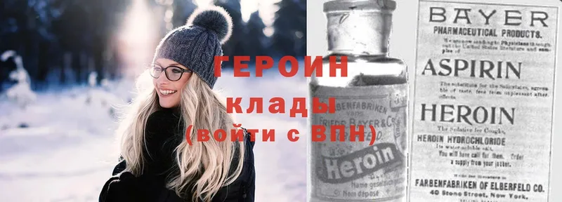 ГЕРОИН Heroin  что такое наркотик  Кувшиново 