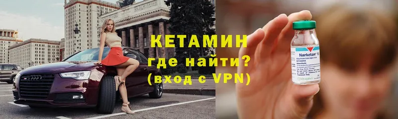 mega вход  где купить наркотик  Кувшиново  Кетамин VHQ 