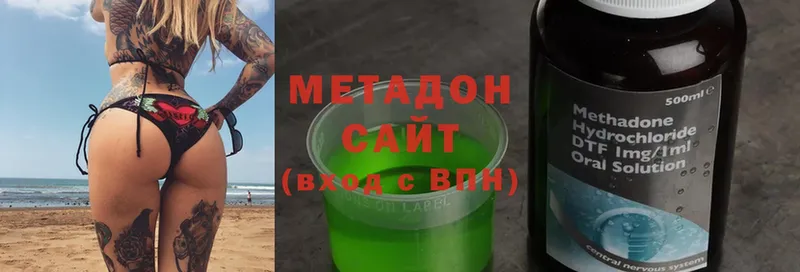 Метадон methadone Кувшиново